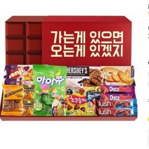 초콜렛상자 스페셜데이 과자선물세트 랜덤발송, 1세트, 22p