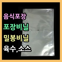 [박스판매학인] 실링봉투 다용도비닐팩 실링팩 밀봉비닐팩 한약파우치 실링비닐 음식 액체 진공봉투 진공비닐팩 업소용진공포장지 밀키트포장지 찌개 국포장 투명비닐팩, 비닐팩28X38-(1,700장)