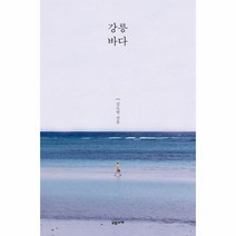 강릉 바다, 상세페이지 참조, 상세페이지 참조, 상세페이지 참조