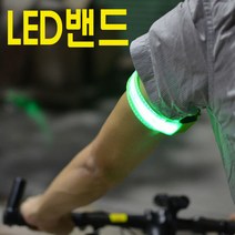make speed LED 라이트 밴드, 1개, 연두색