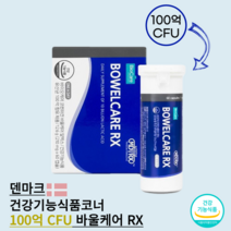 병원전용 바울케어 알엑스 바이오케어 코펜하겐 RX 보장균수 100억CFU 덴마크 건강기능식품 코너 목넘김이 좋은 초소형 캡슐 100억보장 장 정착력 생존력 착붙유산균, 1개, 60캡슐