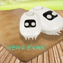 개별난방 좌우 분리난방 마루형 온수매트 온돌매트 좌우난방 층간소음방지 전자파 전자기장 방수 구들장판 싱글 대형 특대형 슈퍼특대형, 싱글(분리난방x)