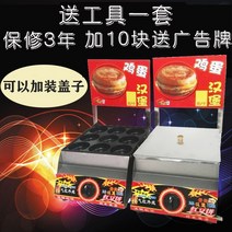 계란빵틀 제빵 홈쇼핑 9공 가스불착용 냄비 계란버거 계란전 기계 계란보로 상인들이 노점 창업, 07 연한 노란색