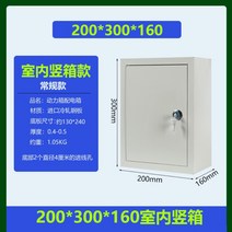 전기분전함 전장박스 배전반분전반 상자 홈 야외 방수 전원 제어, 20x30x16 실내 수직 상자