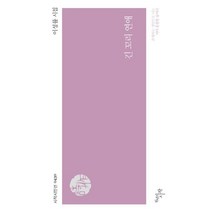 긴 꼬리 연애, 이성률 저, 천년의시작