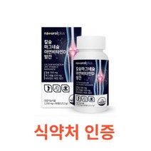 내츄럴플러스 칼슘 마그네슘 아연 비타민D 망간 90캡슐 뼈 치아 연골 건강 골다공증 통풍 관절 염 예방 부모님 어르신 노인 중장년층 중년 남성 여성 캡슐 대용량 선물, 90캡슐X2개