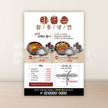 [디자인 무료] 음식점 식당 카페 전단지 주문 제작 A4 8절 사이즈, 4000매, A4 디자인10
