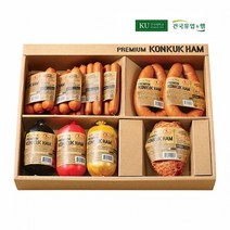 건국햄 KU 의 프리미엄 고급 수제 햄 선물세트