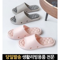 에바 미끄럼 물때 손님용 욕실화물때 실내화 손님 이쁜욕실화 소음방지쿠션슬리퍼, 고래마트, 블루