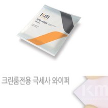 극세사 무진보루 반도체 광학 클리닝 와이퍼 클린룸 유압장치 FAB