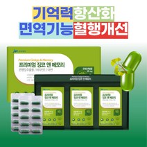 기억력 혈행개선 도움 징코 빌로바 은행잎추출물 30캡슐X3개 GINKO BILOBA 설 명절 설날 건강 선물세트 부모님 할머니 40대 50대 60대 남자 여자 선물