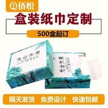파티냅킨 박스 티슈 맟춤제작 광고 휴지 주문제작 식당 네모난 상자 가능 인쇄 LOGO 1656301688