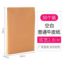 사무실소품 50 100 개 문서봉투 크라프트지 두꺼운 A4용지 질 서류봉투 A3 큰사이즈 대용량 입찰 2706261028, 50 개 에어 화이트 문서봉투 두께