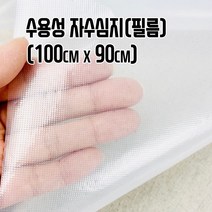 핀쿠션 수용성 자수심지-필름형 (100cm x 90cm), 1개