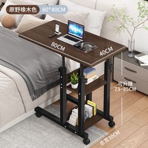 사이드테이블 이동식 보조책상 거실, U