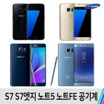 삼성 갤럭시 S7 S7엣지 노트5 노트FE, A급 색상랜덤, S7 (64기가)