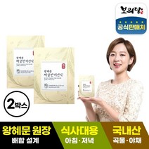 보의당 왕혜문 체감한끼선식 2박스(20포) /식사대용 아침대용, 단품, 단품