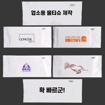 티슈도리 업소용물티슈 소량 상호 인쇄 5000매 풀컬러 소량 상호 칼라인쇄 업소용물티슈제작 물티슈 무료로고, opp120mm, 컬러2도이상, 40g