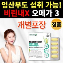 캐나다 미세조류 RTG 알티지 오메가3 오메가3EPADHA 3리 TG RGT R-TG 식물성 혈행개선 혈관건강영양제 기억력에좋은음식 약국 항산패 임신 임신중 혈류관리복합식품 오일, 1통