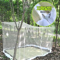 수지씨앤엘 국산 지퍼달린 사각모기장 화이트 3~10인용 모기장텐트 침대, 지퍼사각모기장 화이트 5~6인용