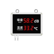데시벨 전광판 벽걸이 소음 측정기 공사판 테스터기, (RS485)온도+소음