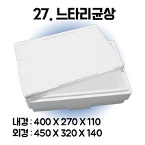 경기포장 아이스박스(스티로폼박스) 낱개, 1개, *27. 느타리박스 균상