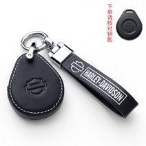 할리데이비슨 키커버 홀더 키링 키케이스 튜닝 레더 가죽 커스텀 x48 xl883 1200 글라이딩 팻보이 스트리트파이터, 할리[블랙]세트