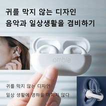 1+1클램프식 무선 블루투스 이어폰 노이즈캔슬링 무선 이어폰 스포츠블루투스이어폰 편안한 착용/입체 음향 효과/귀를 막지 않는, 블랙*2