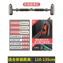 철봉 헬스운동 풀업 홈트레이닝 헬스기구 운동봉 문철봉 가정용 턱걸이 홈턱걸이 실내, [스마트/120-160cm]