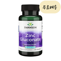 스완슨 아연 글루콘산염 30mg 250개입 [미국 직배송], 1개, 250정, 250개