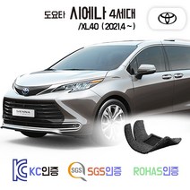 4세대 시에나 코일매트 카매트 발매트 바닥 시트 발판 깔판 차량용 차량 자동차 매트 실내 메트 /XL40, 시에나 4세대 XL40 (2021.4~), 1열+2열+3열, 레드