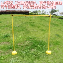 림보 체육대회 림보게임 체육대회용품 림보용품, 1.8m