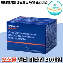 당일 배송 동아제약 오쏘몰 이뮨 20ml + 919mg x 30개 종합 액상 마시는 비타민 복합 멀티 비타 민 디 비 씨 부모님 명절 선물 가족 설 추석 추천 오소몰 이문 아뮨, 3박스, 20ml + 919mg x 30개입