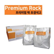 덴티안 초경석고 1kgX10개 / 석고중 가장 강도가 높음, 덴티안 초경석고 10kg(갈색)