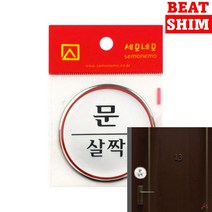 문살짝 표지판 아크릴간판 안내판 스카시 문패 서각 아크릴스카시 아크릴표찰 고무스카시 표찰 안내표지판 미니간판 아크릴현판 입체글자 도어사인 푯말 현판 사인물 안내문 입체글씨 팻말
