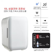 가정 기숙사 원룸 1인 자취 필수품 미니 소형 냉장고 인박카, 20L 싱글코어 업그레이드 22도