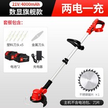 전기예초기 벌초 풀베는 기계 재초기 벌초기 제초기 무선 충전식 예초기 소형 가정용 리튬 배터리 다기능 잔디깎는기계, 디지털 디스플레이 플래그십 모델 21V  4000