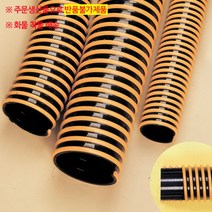 야성 그리트호스 모래 시멘트이송용 75mmx30m _(롤)