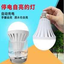 물전구 충전전구 led 그래핀 전도전구 바이오매스 매트, 5W 화이트 라이트(싱글 라이트)