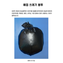 폴리코 무지 친환경 배접 쓰레기 봉투 소 중 대 특대, 유백색, 100L(특대)20매