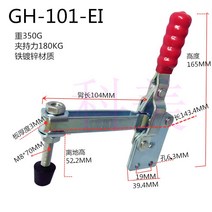 클램프 수직 하드웨어 고정 퀵그립 바이스그립 락킹플라이어 목공용 만력기 바이스, GH-101-EI