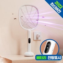 [2022 업그레이드]2022 투인원 모스킬러 휴대/거치모드 TYPE-C 배터리잔량표시 대용랑배터리 이중안전스위치, 2022 쩔가드 모스킬러