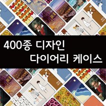 HAPPY디자인 갤럭시A8 2015 - 해피 디자인 자석 다이어리 카드수납 케이스