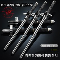 독일의 품질 초경량등산스틱 호신 다기능 전술 전술적 자기 방어 스틱 특전사 접이식 호신용지팡이등산 스틱 전술적 자기방어 67cm/79cm/98cm, 블랙