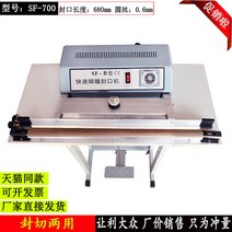 페달 포장 수직 열 비닐 씰링기 실링기계 밀봉기, SF-700(원사)