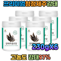 40대 50대 여성 주부 수면부족 잠안올때 깊은잠 잠영양제 제주 감태 97% 감태분말 230gX6 감태효능 추천 알긴산 칼륨 철분 요오드 좋은수면 딥슬립 편안한밤 깊은잠