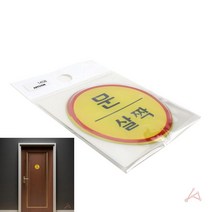 문살짝 사무실팻말 실내간판 사무실명판