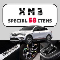 XM3 자동차 용품 튜닝 악세사리 키케이스 차량용품 모음, 35.메탈 하단 도어스커프