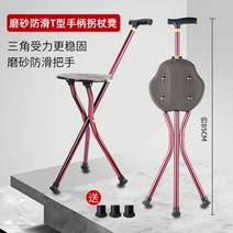 두꺼운 알루미늄합금 워킹 지팡이 노인 다기능 자석 마사지 의자에 대 한 하나의 키 접는 anti skid 목발, 시트 플레이트 블랙