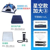 텐트용품야외 휴대식 자동 튕기다 열다 실내 공원 캠핑 두꺼운 레인가드 룩 갖추다 4142365068